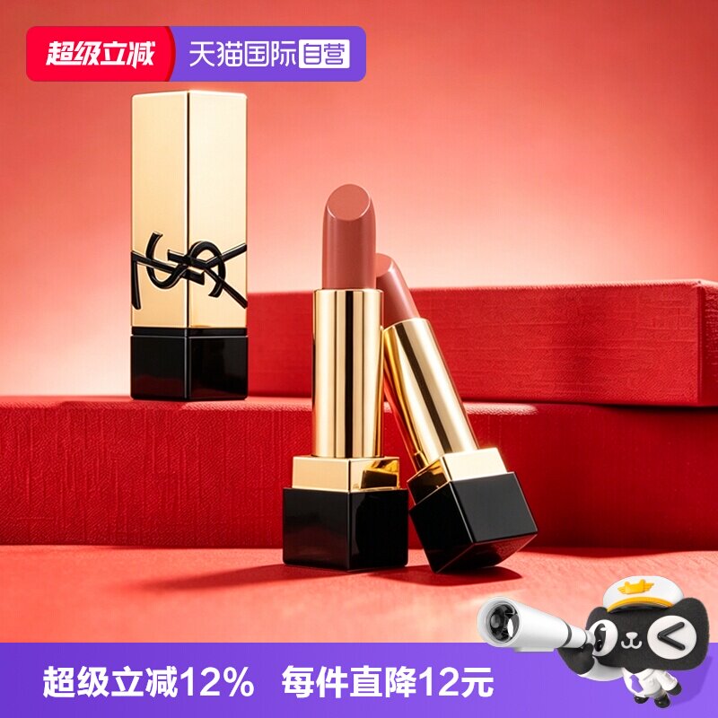 【自营】YSL/圣罗兰纯口红NM1.3g方管小样唇膏滋润保湿旅行装