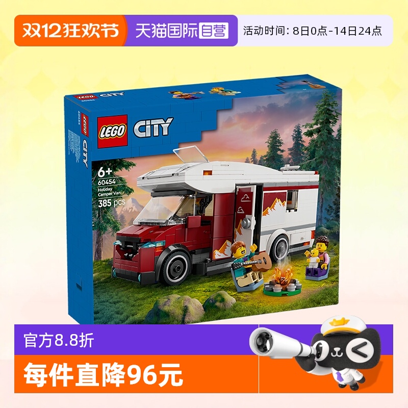 乐高城市60454假日探险野营车