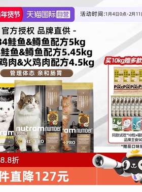 【自营】纽顿美国进口成幼猫粮T34T24T32鳟鱼鸡肉味全价【临期】