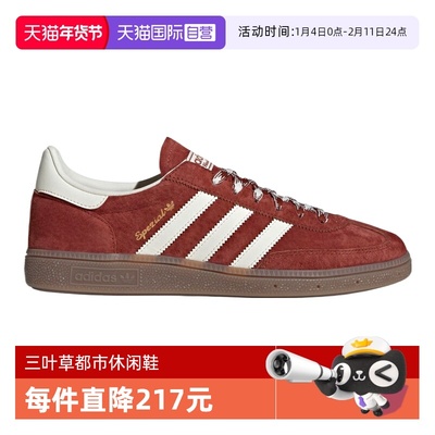 【自营】adidas三叶草男女HANDBALL运动鞋T头鞋百搭休闲鞋 KI5937