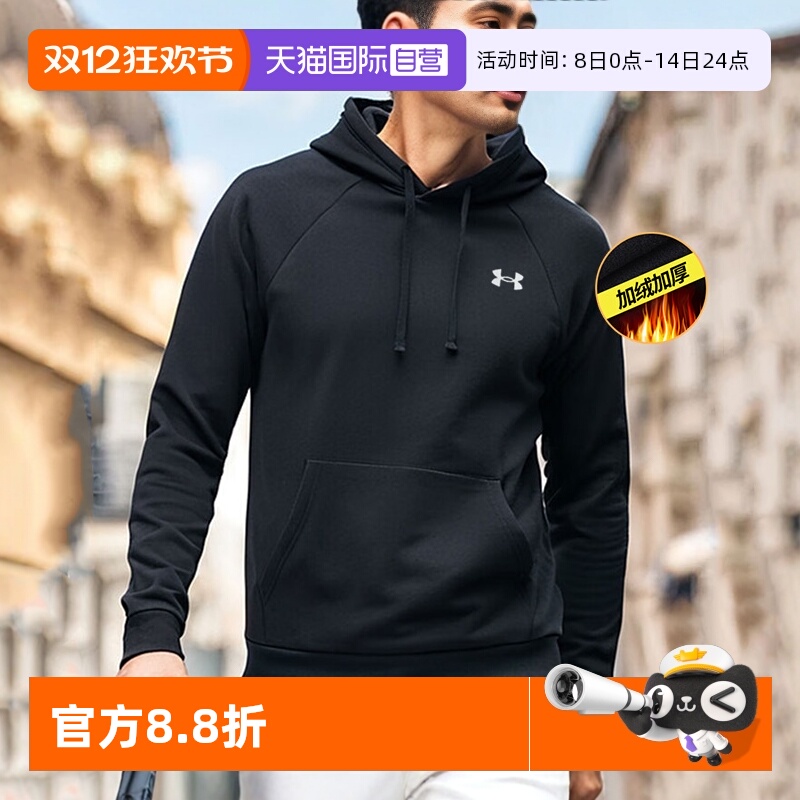 安德玛抓绒保暖连帽卫衣男