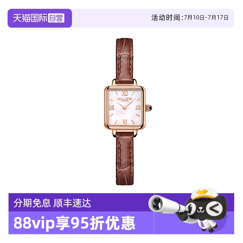 【自营】Lola Rose罗拉玫瑰经典小棕表手表女轻奢时尚礼物送女友