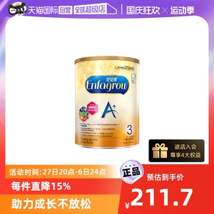 【自营】美赞臣港版安儿宝婴幼儿奶粉3段850g*1罐荷兰香港罐装