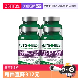 【自营】绿十字猫草片植物配方猫咪温和调理肠胃化毛球片4瓶装