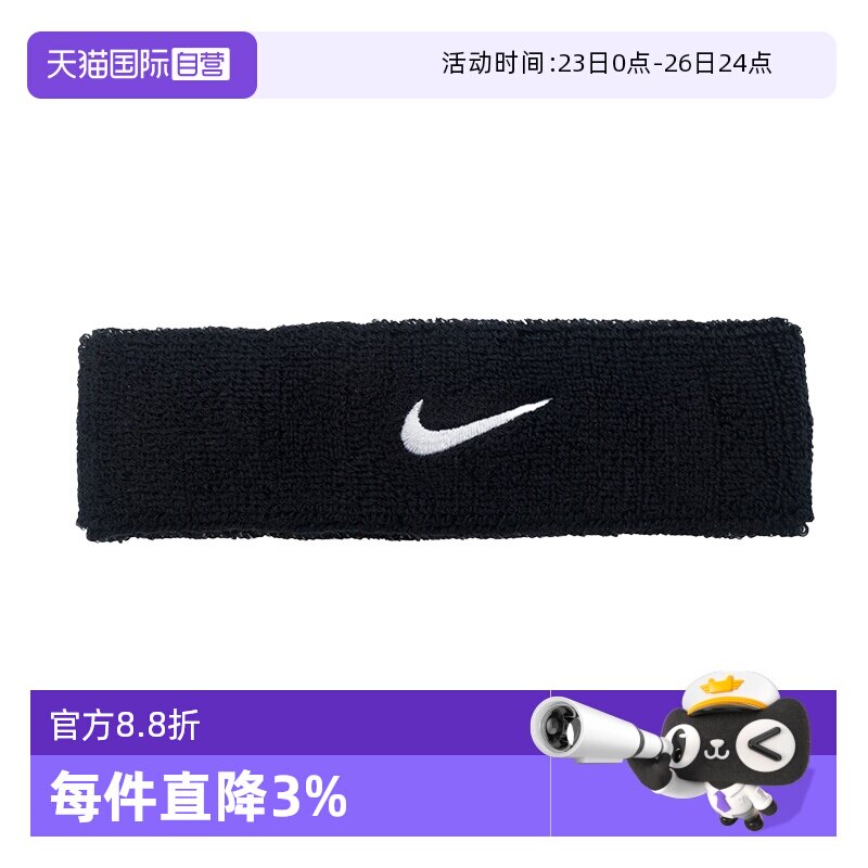 【自营】Nike耐克运动头带男女同款运动休闲跑步护具健身配件