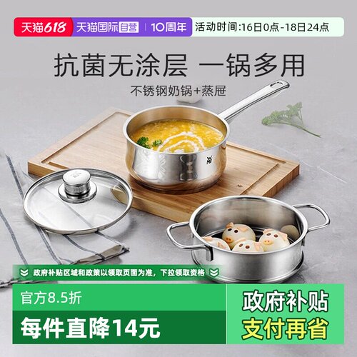 德国WMF不锈钢16cm奶锅