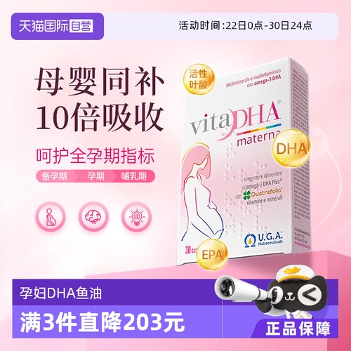 【自营】金凯撒孕妇叶酸鱼油DHA孕期哺乳期全孕期营养30粒