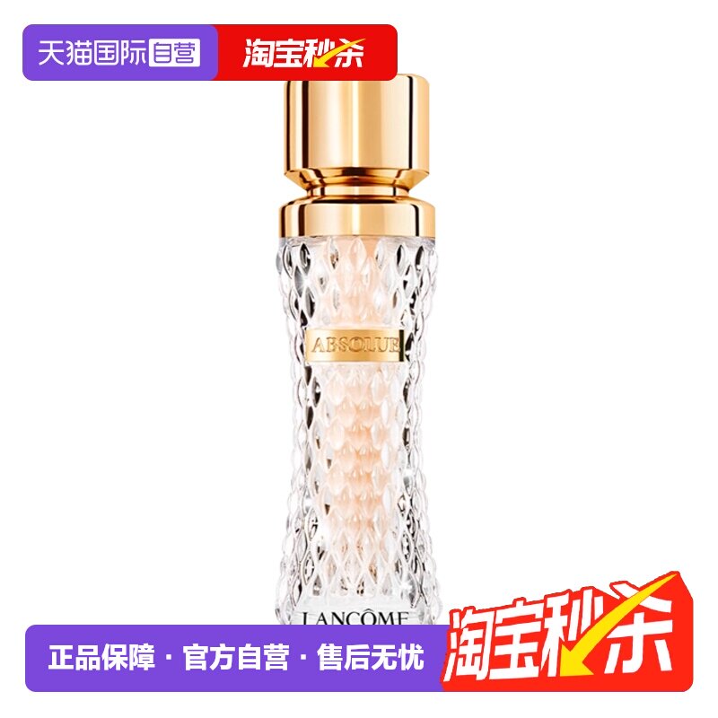 【自营】Lancome/兰蔻菁纯臻颜精华粉底液服帖国内礼物部分礼袋