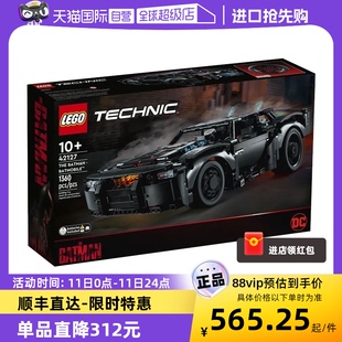 LEGO乐高42127蝙蝠侠战车科技机械组拼装 自营 积木玩具礼物