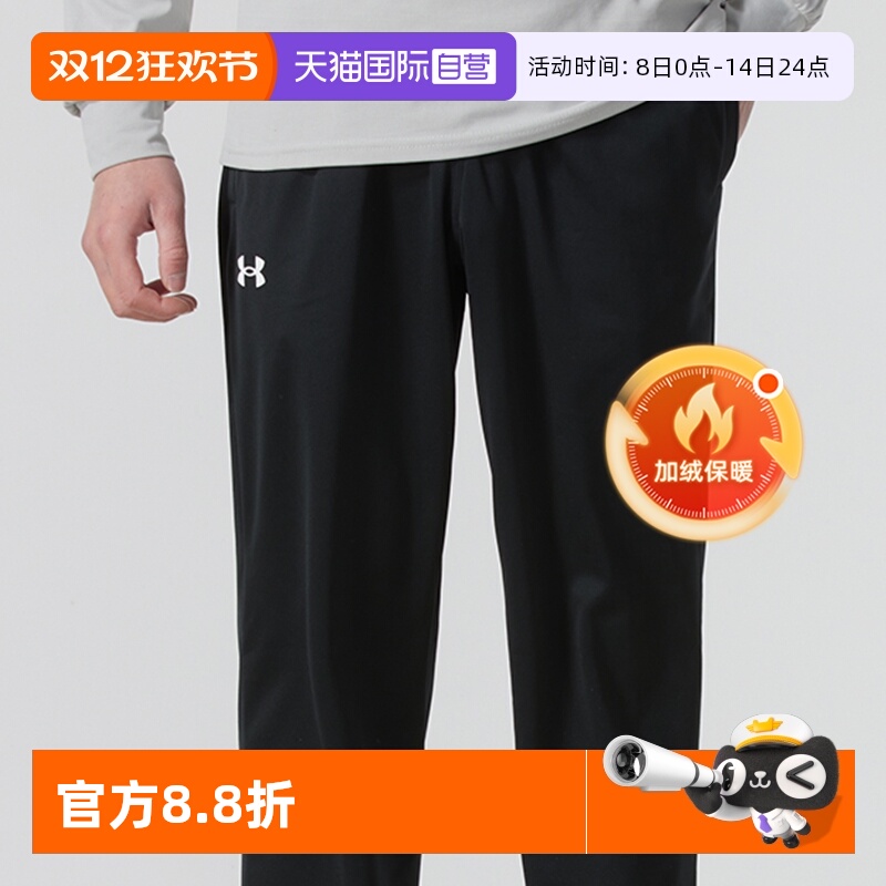 A安德玛长裤男裤秋冬加绒