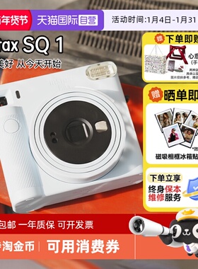 【自营】[新年礼物]富士 SQ1 立拍立得方形一次成像4寸相机海外版