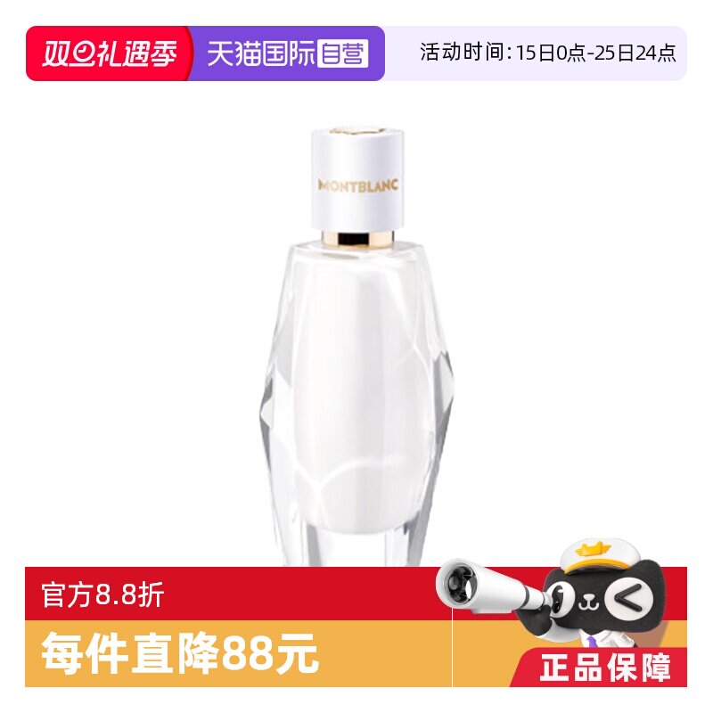 Montblanc/万宝纯白印记女士