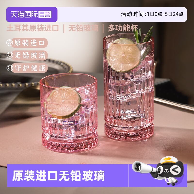 帕莎帕琦威士忌酒杯洋酒杯2只装