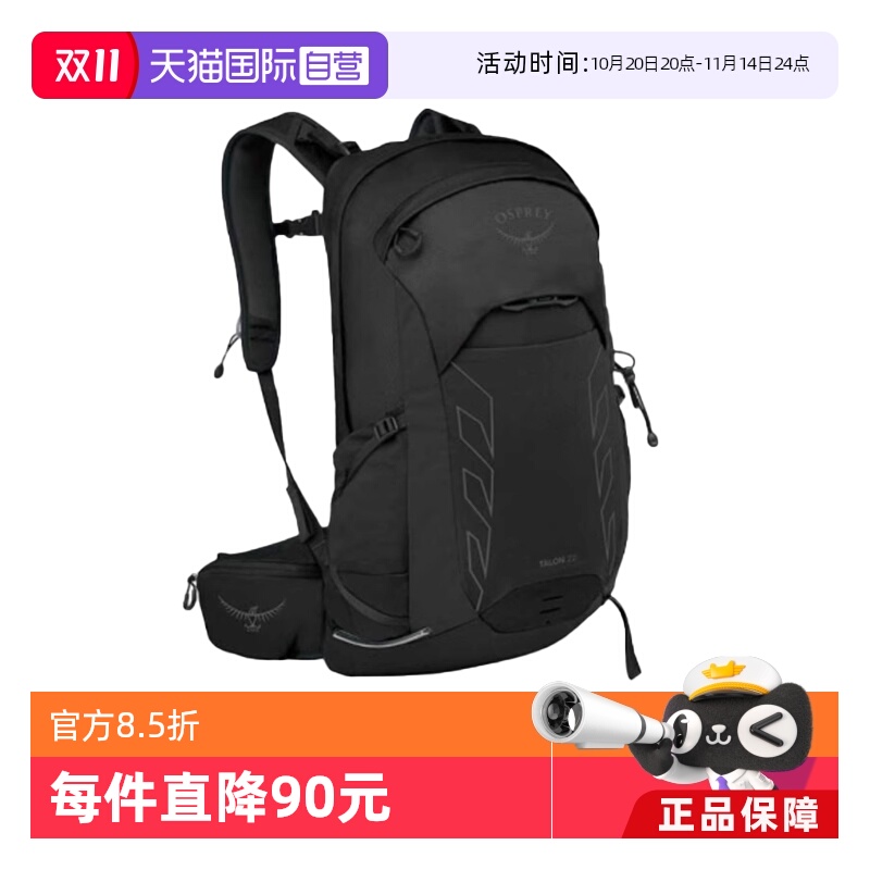 【自营】OSPREY TALON 22L 户外运动 时尚百搭双肩包