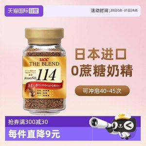 【自营】日本UCC悠诗诗进口钻石114速溶咖啡粉 90g冻干黑咖啡提神