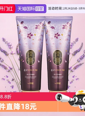 【自营】睿嫣润膏香氛洗发水鼠尾草与海盐250ml*2 效期至26年12月