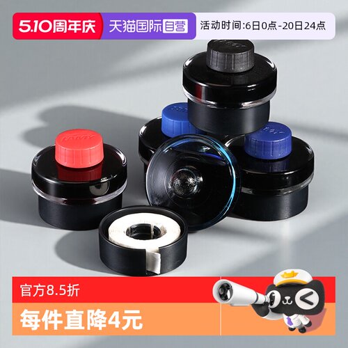 自营墨水凌美非碳素不易堵