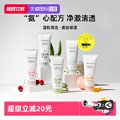 菲诗小铺洗面奶每日草本氨基酸洁面膏温和清洁保湿 自营 170g