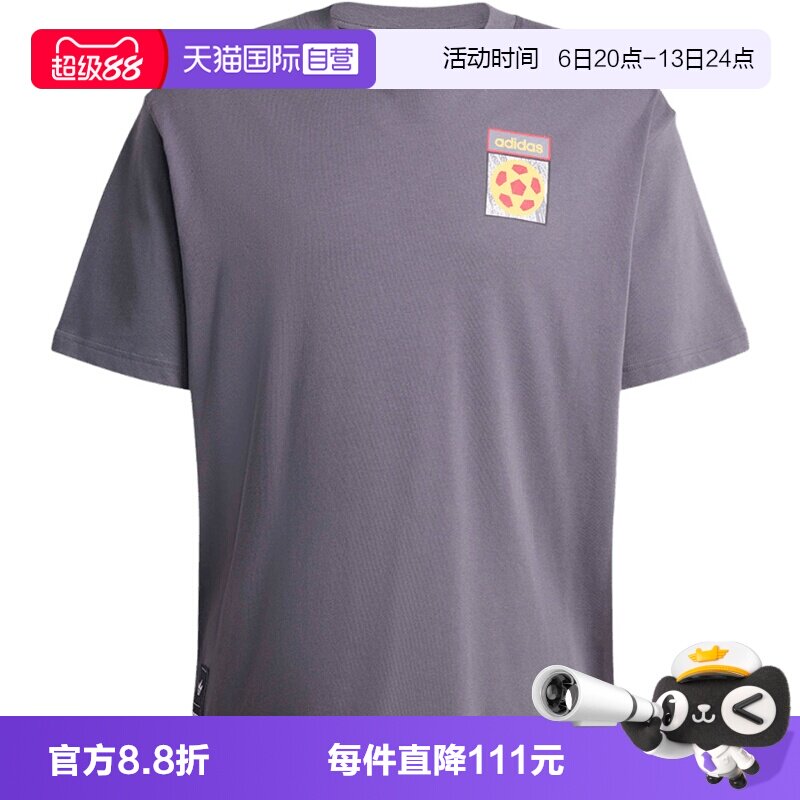 【自营】adidas阿迪达斯男复古足球风棉质运动短袖T恤 KD1429										