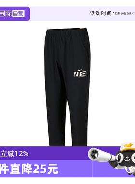 【自营】NIKE耐克男子DF FORM PANT ALT GCEL运动长裤IM3375-010