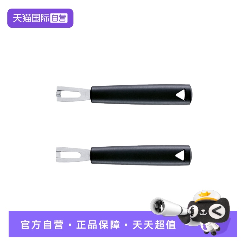 【自营】Triangle德国不锈钢水果雕刻刀凹槽刀摆拍装饰果皮雕刻