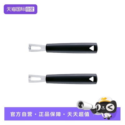 【自营】Triangle德国不锈钢水果雕刻刀凹槽刀摆拍装饰果皮雕刻