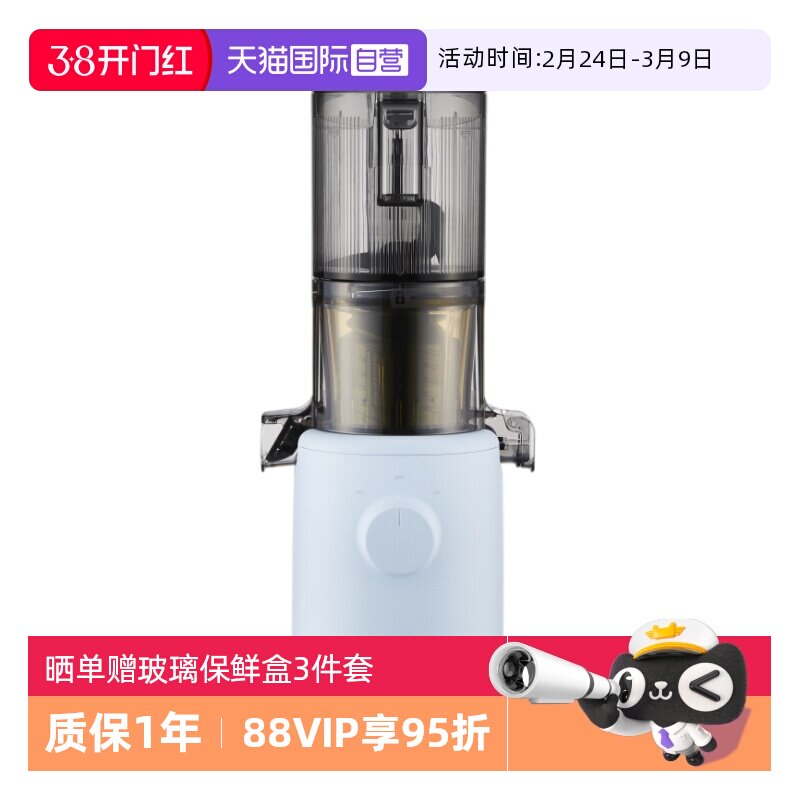 【自营】惠人原汁机渣汁分离多功能全自动低速无网榨汁进口H310A