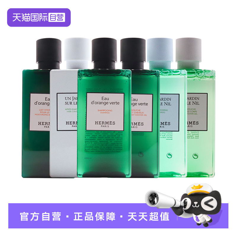 爱马仕尼罗河花园/橘绿之泉同款