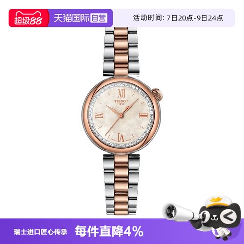 瑞士进口 原装正品