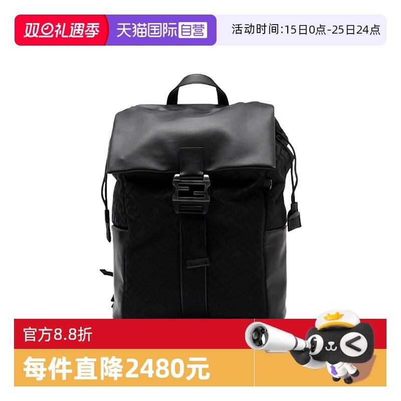 【自营】FENDI男士FF Logo提花抽绳翻盖闭合大容量双肩背包出游