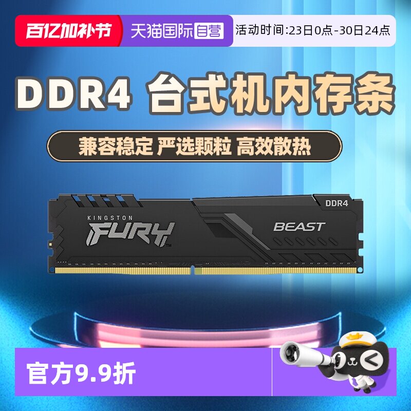【自营】金士顿官方DDR4 3200 16GX2套装台式机内存条游戏电竞diy