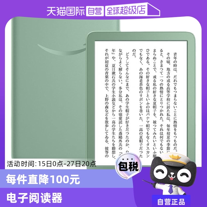 Ӫkindle 2024¿հ16GBĨɫ/ɫĶʵ1025.05Ԫ