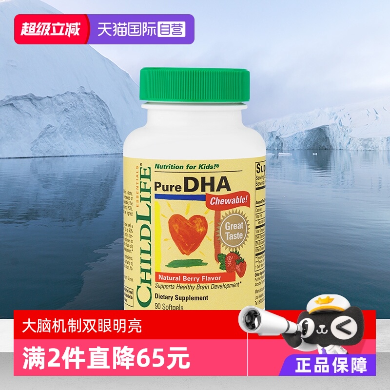 【自营】ChildLife童年时光小金珠DHA婴幼儿宝宝专用儿童鱼油补脑