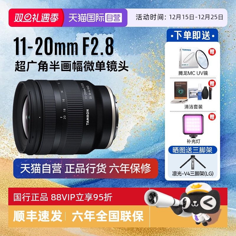 11-20mm单反镜头Tamron/腾龙