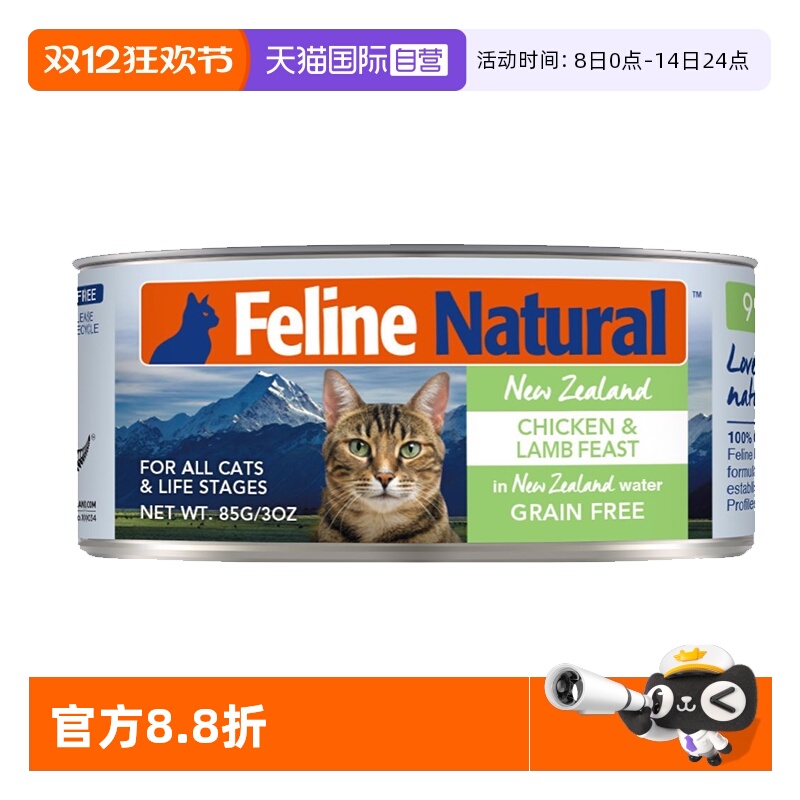 【自营】【尝鲜罐】K9Natural新西兰进口全价湿粮补水主食猫罐85g