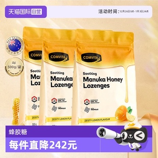 康维他蜂蜜蜂胶糖润喉糖果柠檬味护嗓糖喉咙不适 3袋 自营