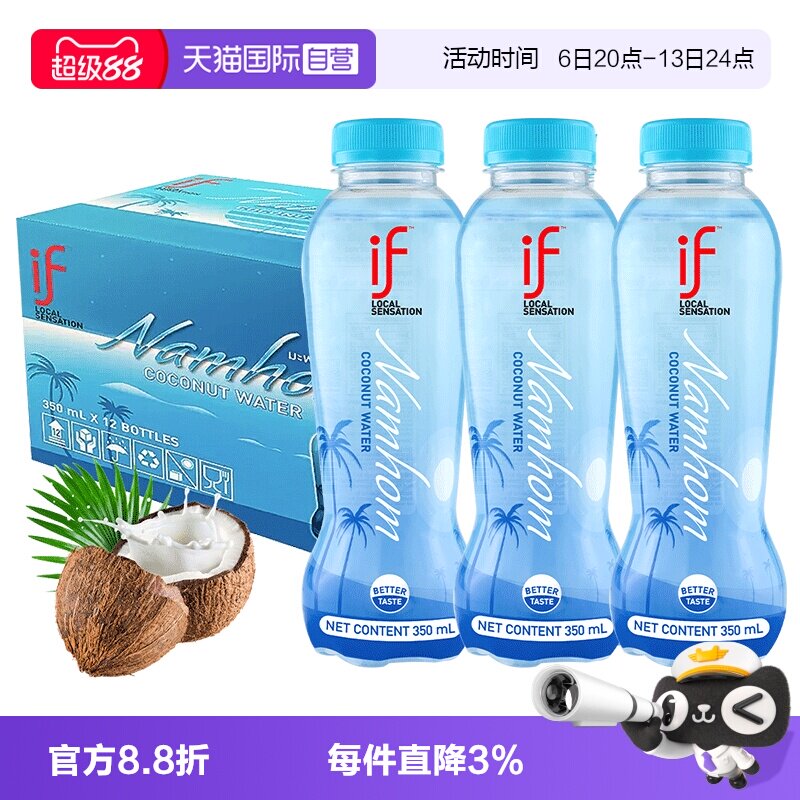 if泰国原装进口100%香水椰										