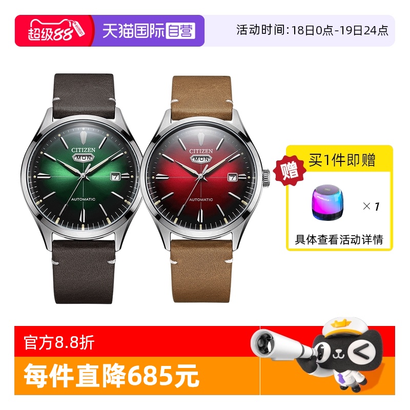西铁城手表男全自动机械表