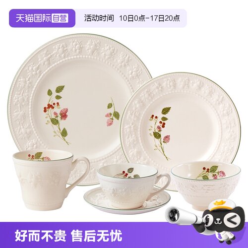 【自营】WEDGWOOD威基伍德欢愉假日树莓系列杯碟马克杯餐具套装