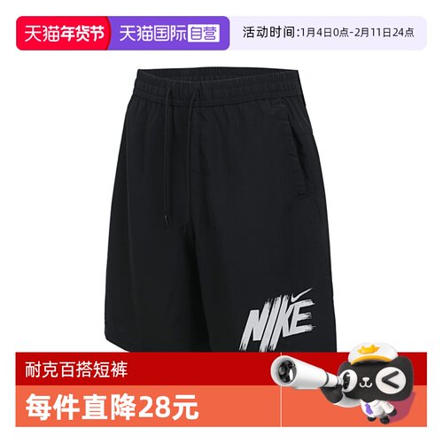 【自营】耐克男子NK DF FORM 9IN UL SHORT G运动短裤HV0385-010