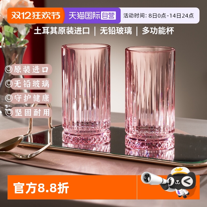 【自营】帕莎帕琦进口玻璃杯水杯果汁杯ins啤酒杯子威士忌杯彩色