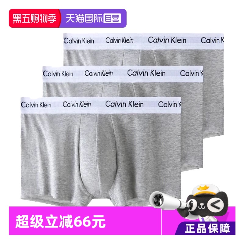 CalvinKlein/凯文克莱男士内裤
