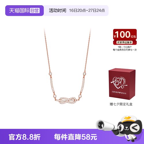 阿玛尼无线爱意女士项链