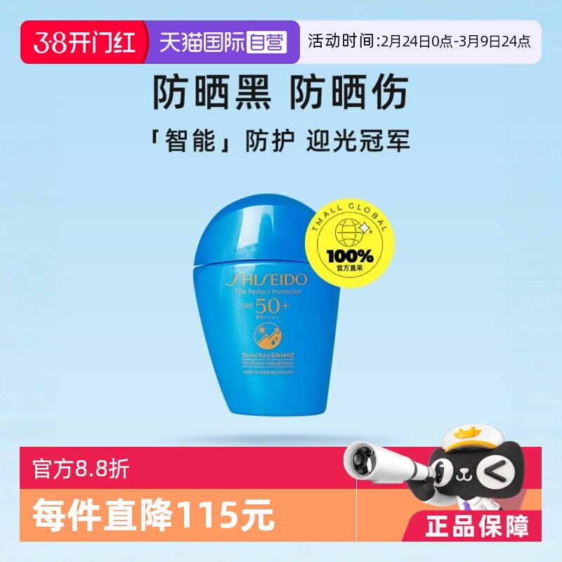 【自营】资生堂蓝胖子水动力防晒霜乳50ml清爽隔离霜防水防护保湿