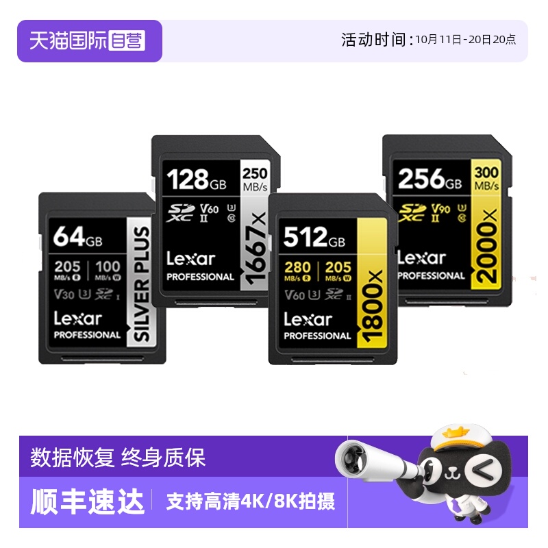 自营雷克沙SD卡相机存储卡4/8K