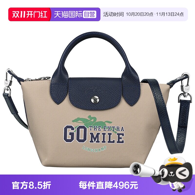 【自营】LONGCHAMP/珑骧GO THE EXTRA MILE斜挎饺子包L1500HFG