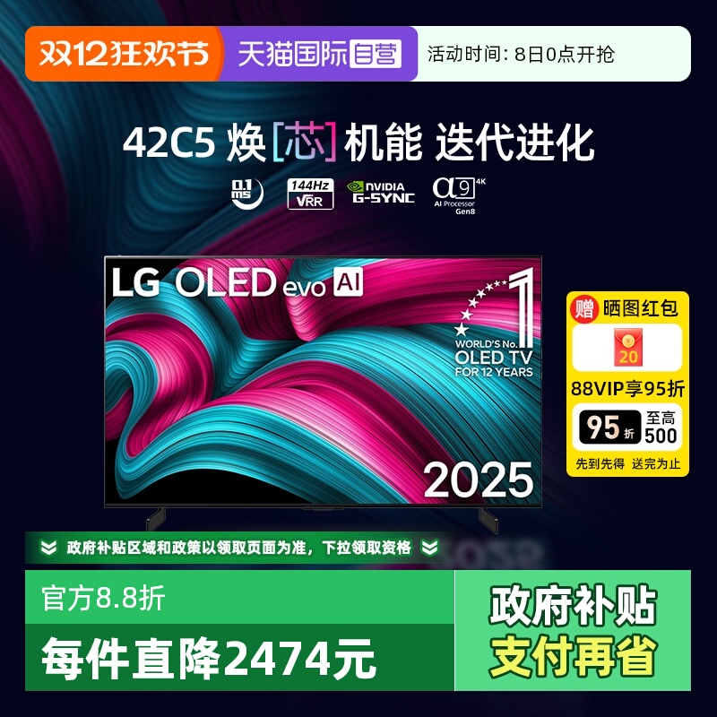 LG C5 42Ӣ  OLED42C5XCA 