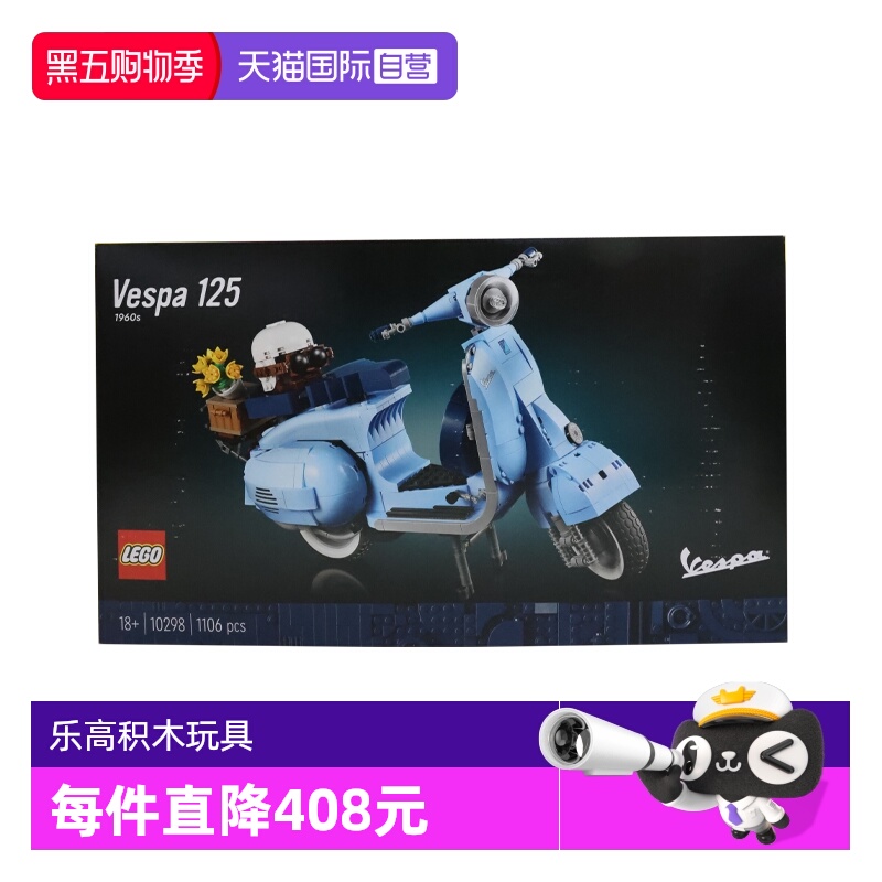 自营乐高拼搭积木玩具