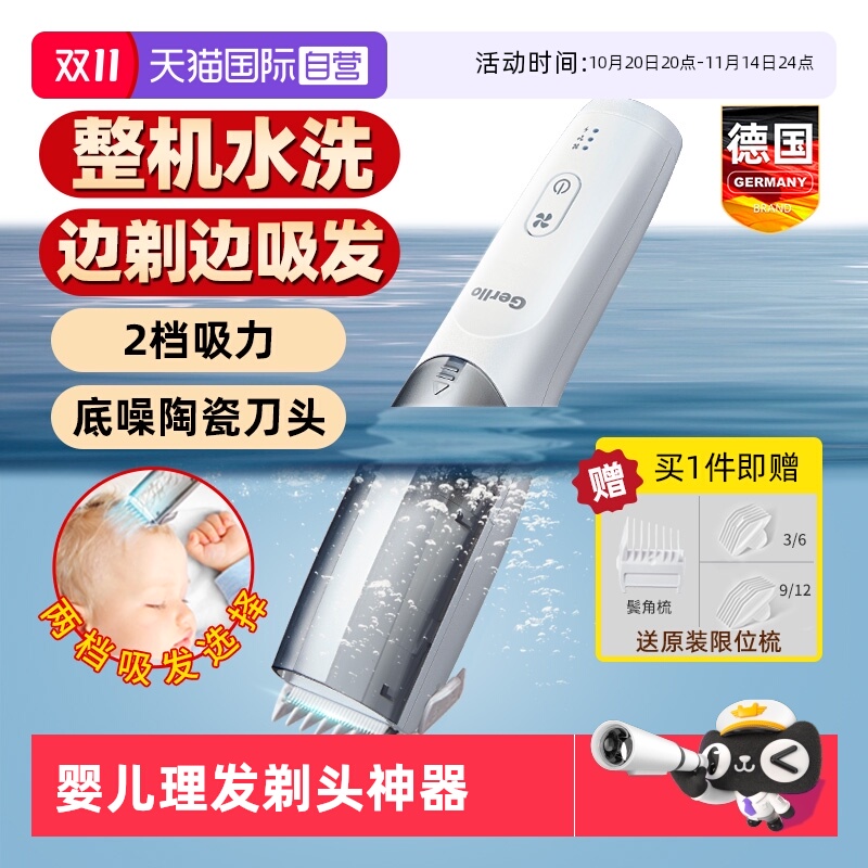 德国婴儿理发器新生儿童专用静音