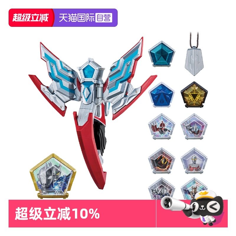 【自营】万代DX奥美迦头镖豪华版套装升华器头镖吊坠流星密匙玩具,玩具/童车/益智/积木/模型,奥特曼玩具专区,淘宝优惠券,粉丝福利购,淘宝优惠卷